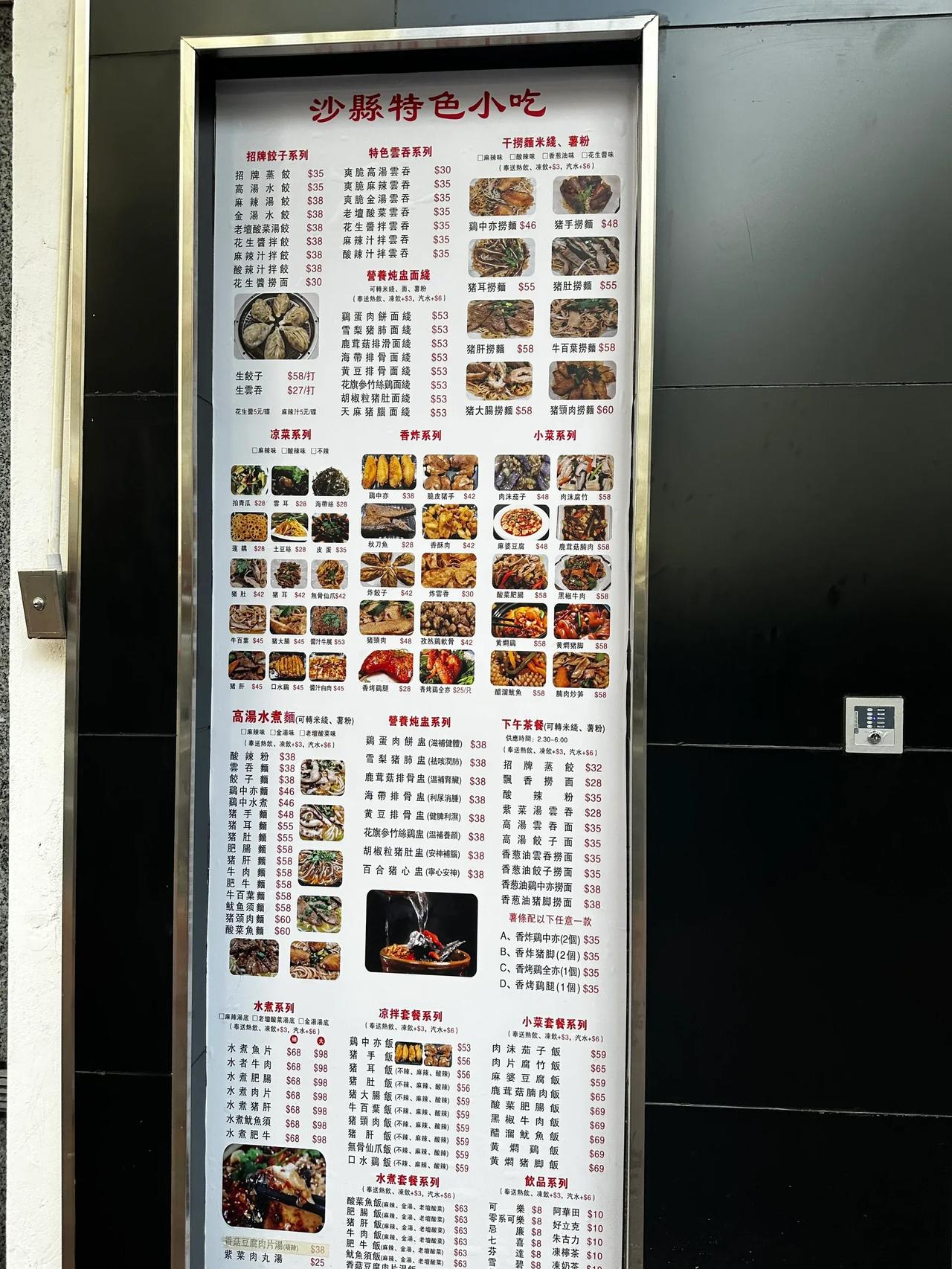 网友晒在香港吃沙县的价格，没想到沙县也有这么贵的一天！
我对沙县在香港的价格感到