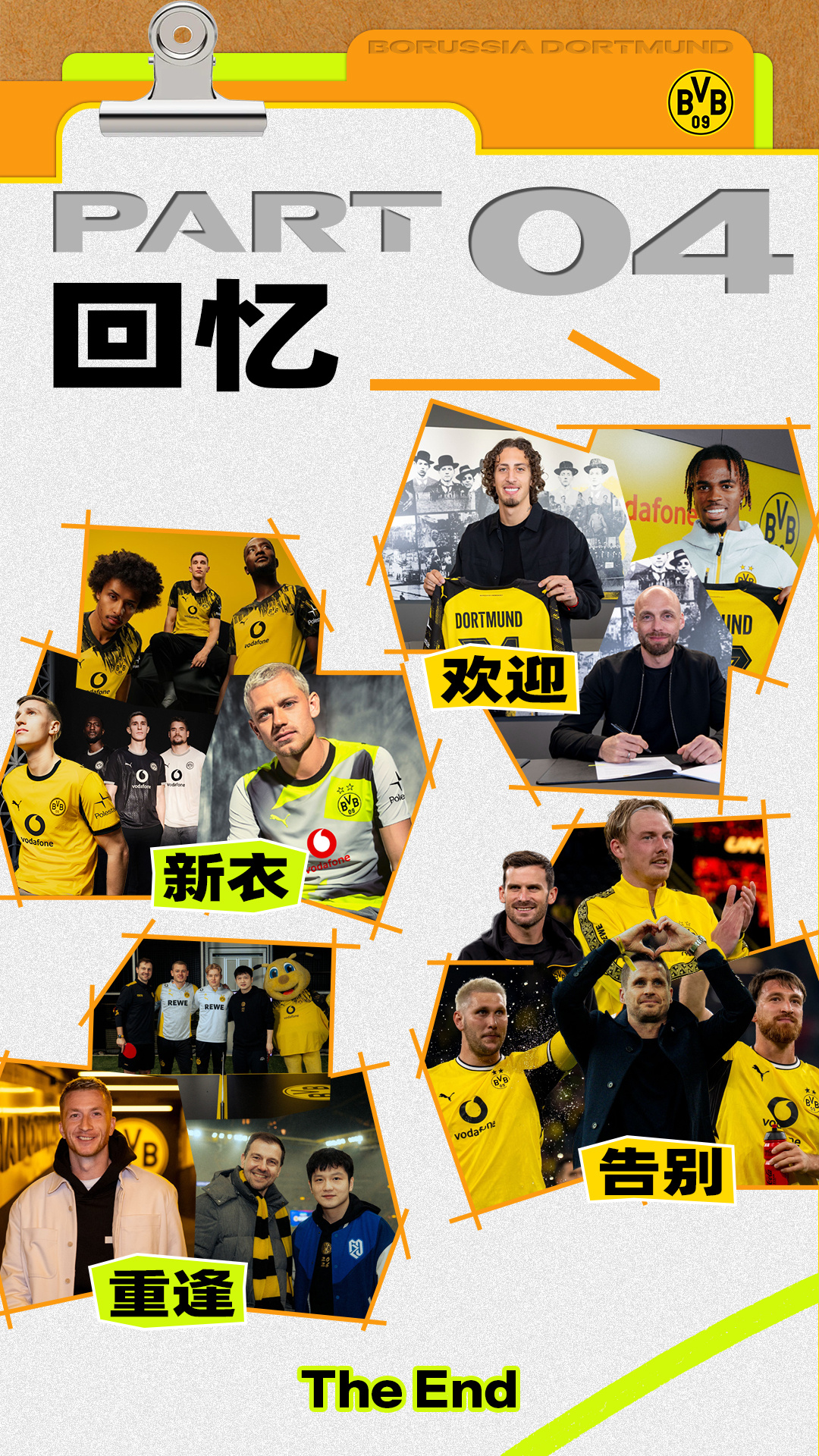 📆2025/26赛季总结·回忆✨纸短情长，伏惟珍重🎁【关注+转评赞】本条帖子