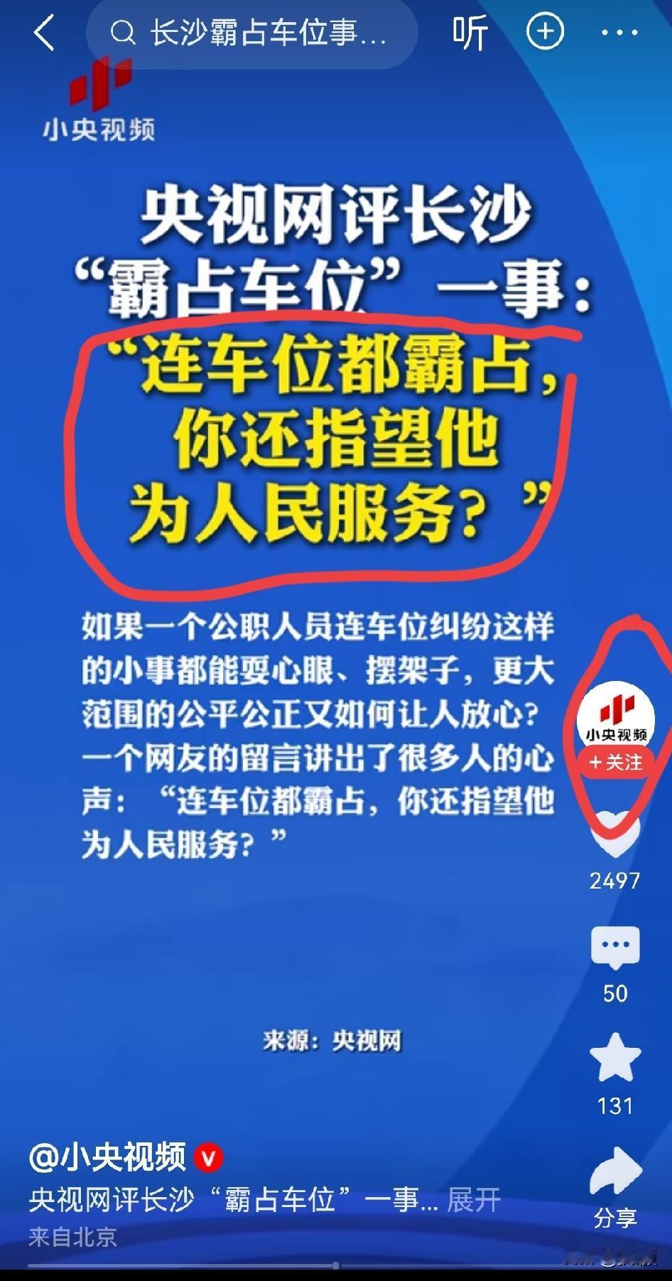 这年头，占个车位还能把自己“占”上热搜的，这位长沙女车主绝对是头一份。
按理说理
