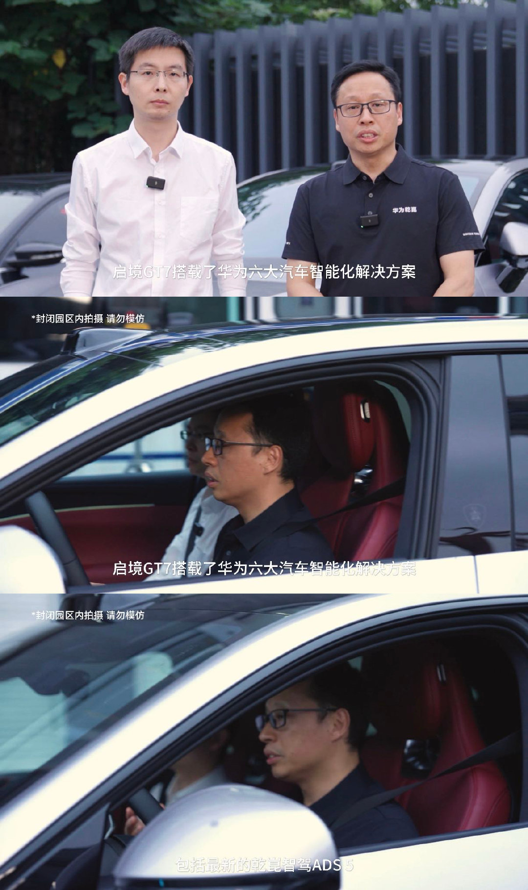 宇树王兴兴体验乾崑智驾ADS5王兴兴体验搭载乾崑技术满配新车启境GT7这套智驾在