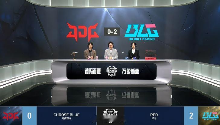 【2023德玛西亚杯 决赛BLG 2-0 JDG】

赛点局，JDG再次选择蓝色