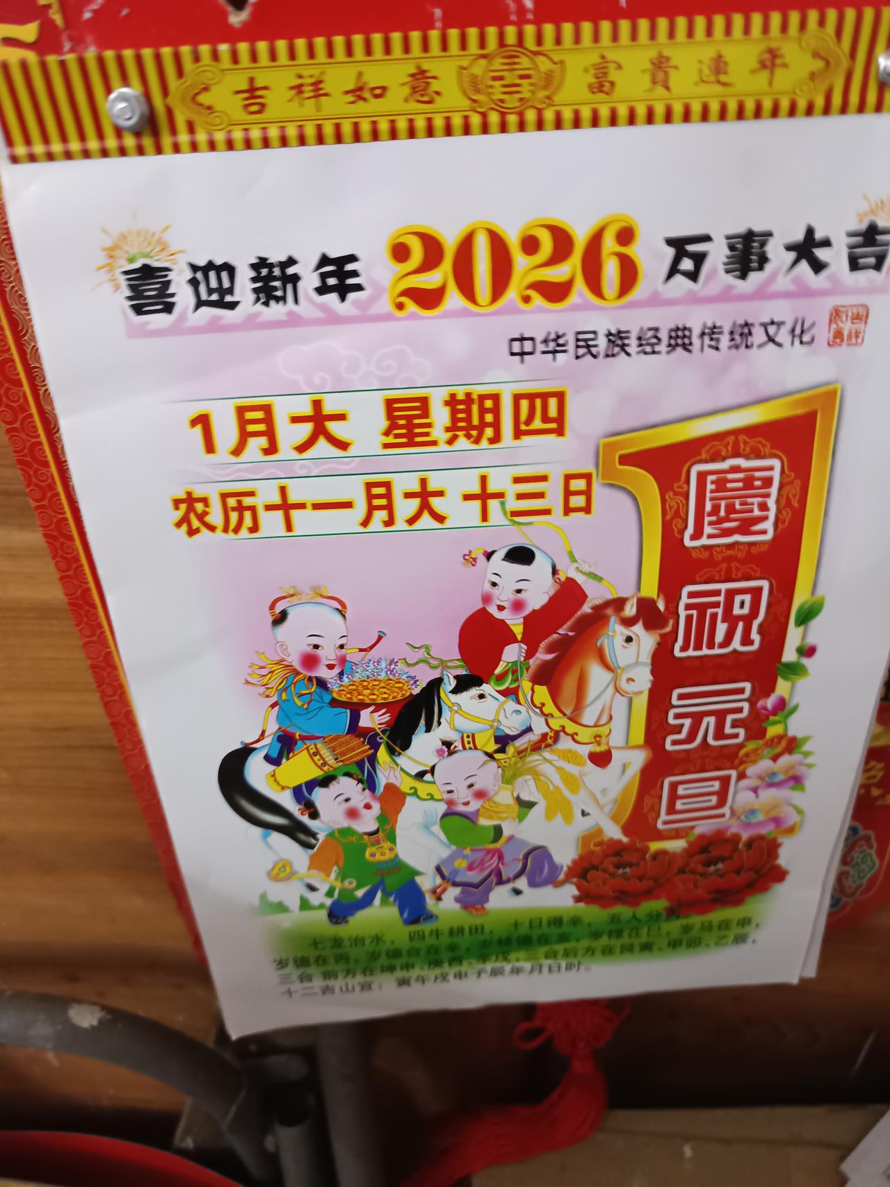 为什么每年都有人许愿
却总有几个人会实现呢


你敢相信吗？今天是2029年的1