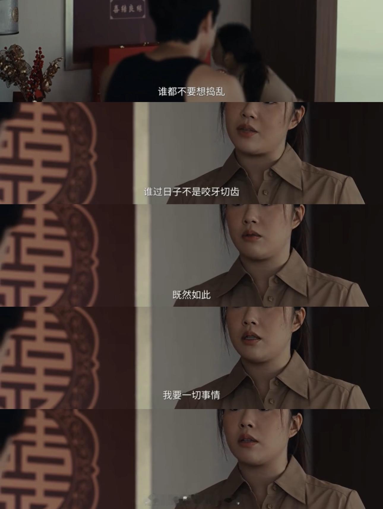 爱情没有神话 昨天看到林展翘求孤烟合作被拒，她一个人回到房间，孤零零的坐在床上说