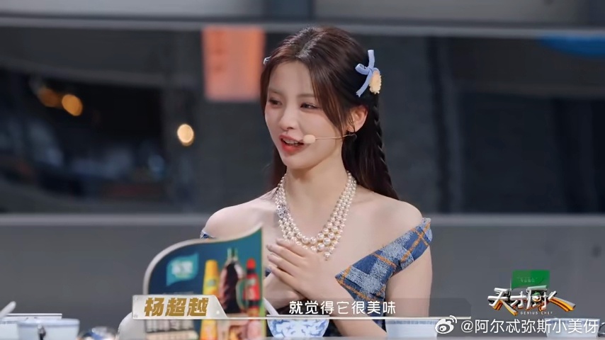 杨超越怎么还吃杨超越连着参加两期饭综 《天才厨人》下期还有杨超越，看来是上期吃得