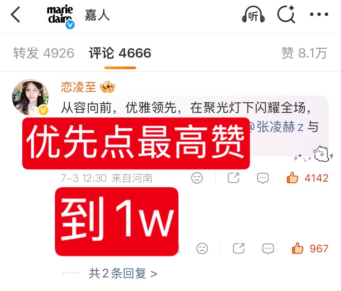 嘉人平面预告网页链接继续来点到1w前排乱序【优先点最高赞】大家切浩注意！！如果你