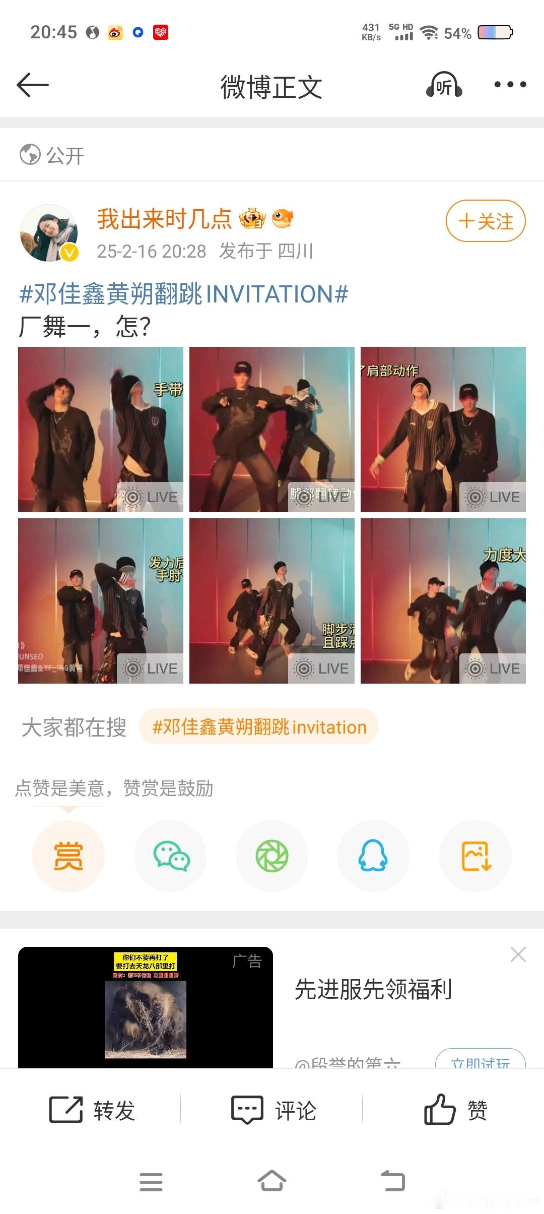 神经病，邓佳鑫带hs上vb就不错了，不跪下说谢谢反而在这农夫与蛇上了是吧[可爱]