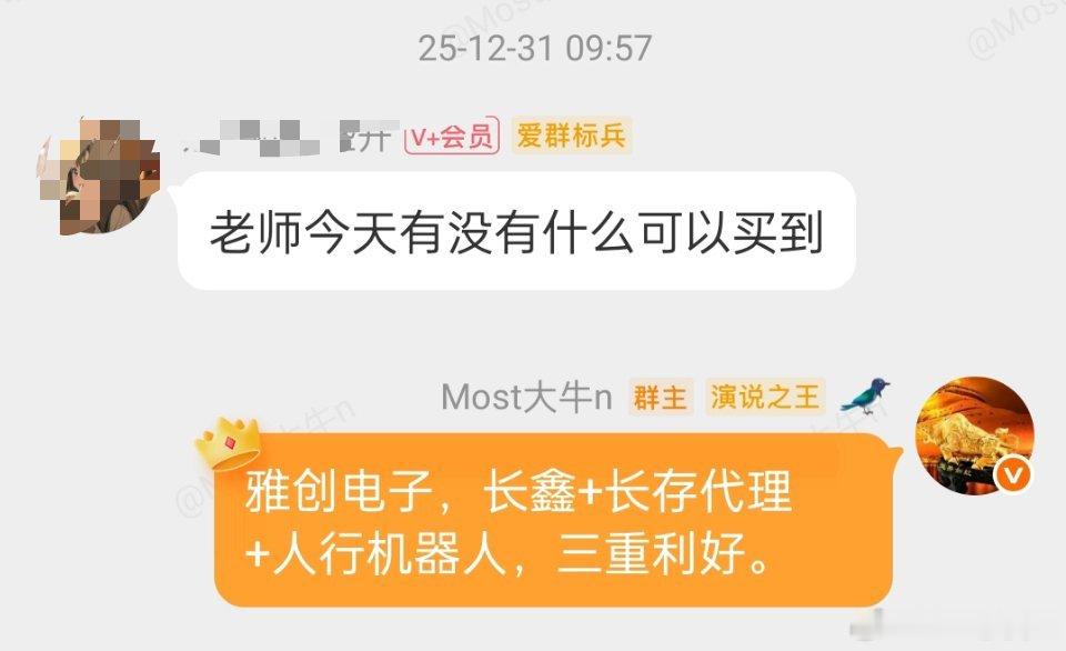 雅创电子继续保持 