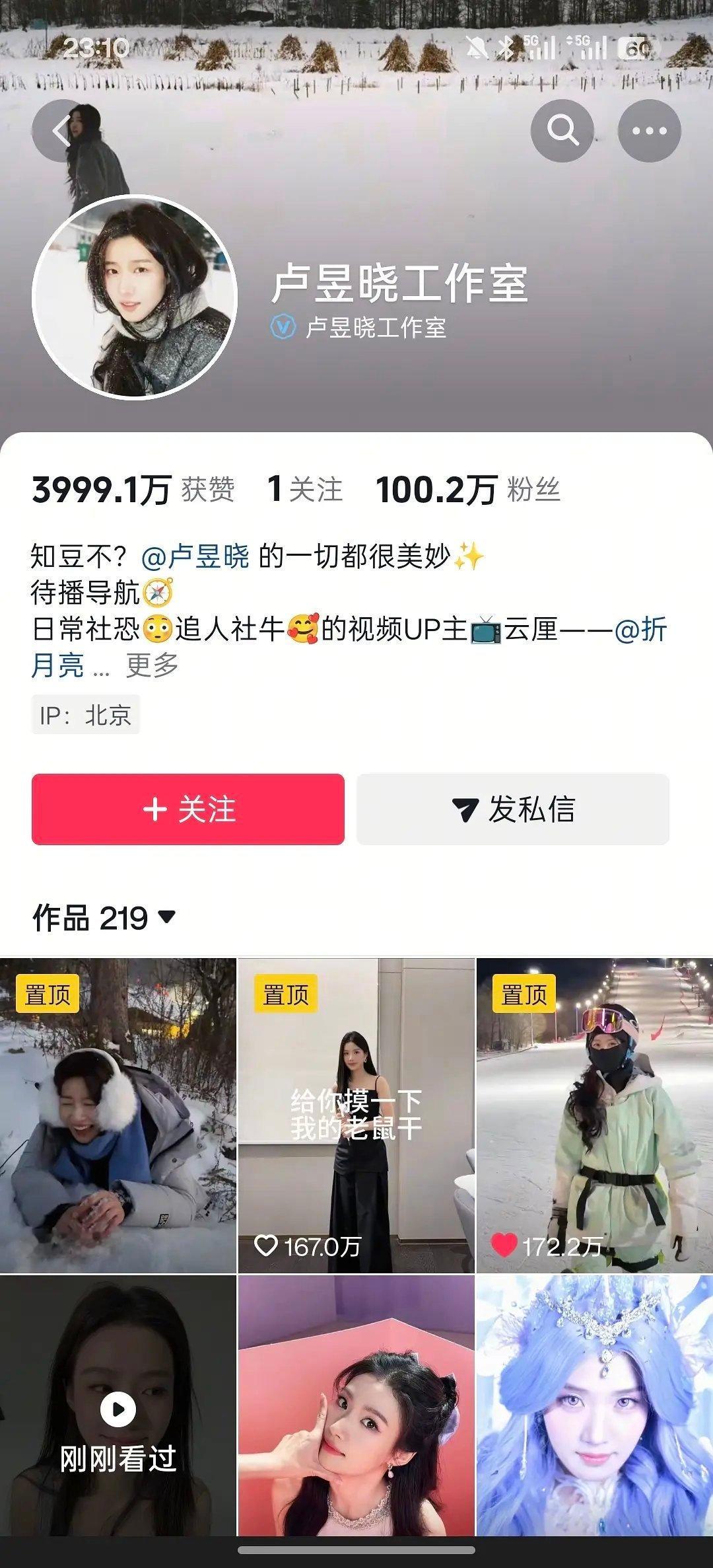 众星真的很注重给卢昱晓推流吧，工作室居然都有100万fo了 