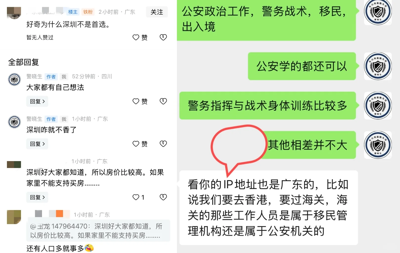什么谁说我ip是广东的？其实，我的ip地址有时