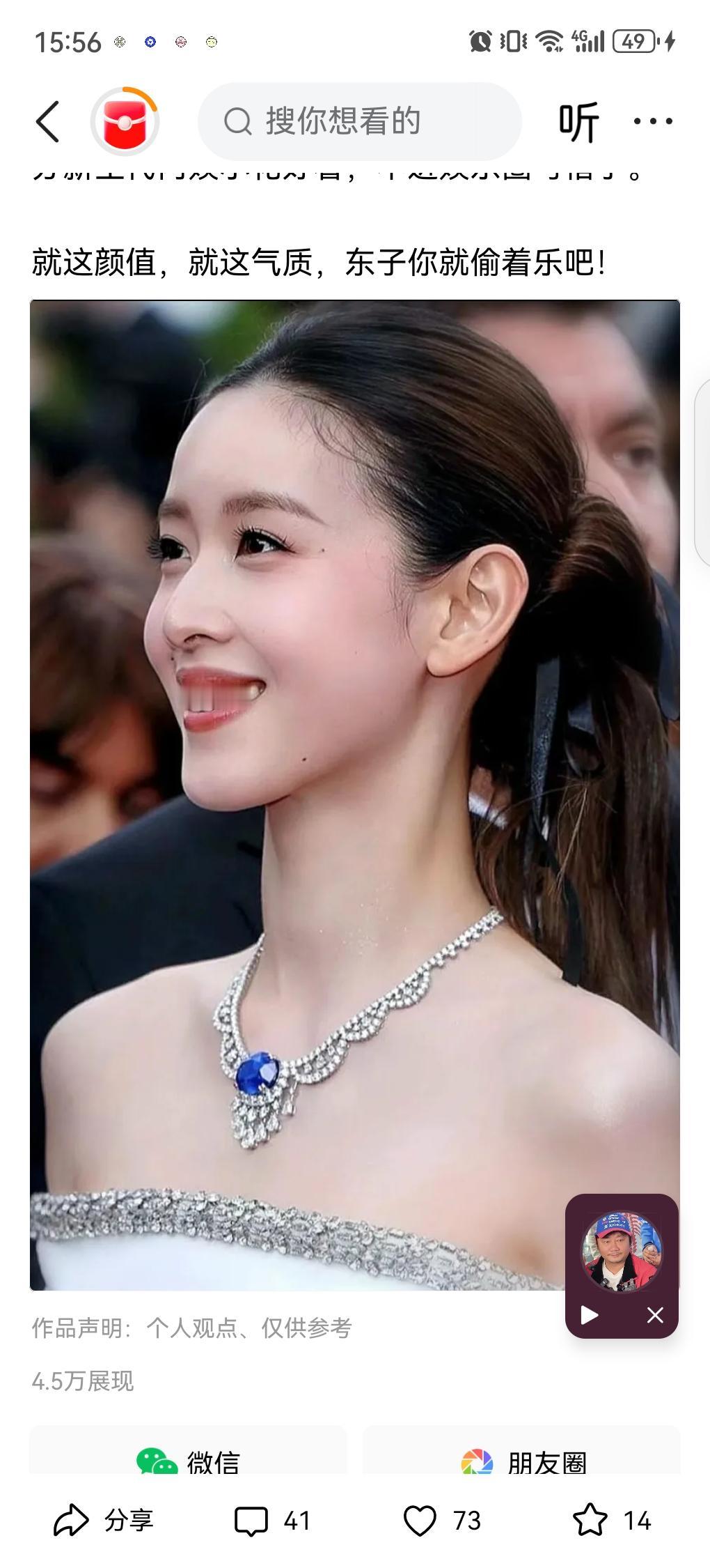 京东老板娘章泽天icon一出来，
感觉瞬间坐不住了，
不是她脸长了，也不是她嘴巴