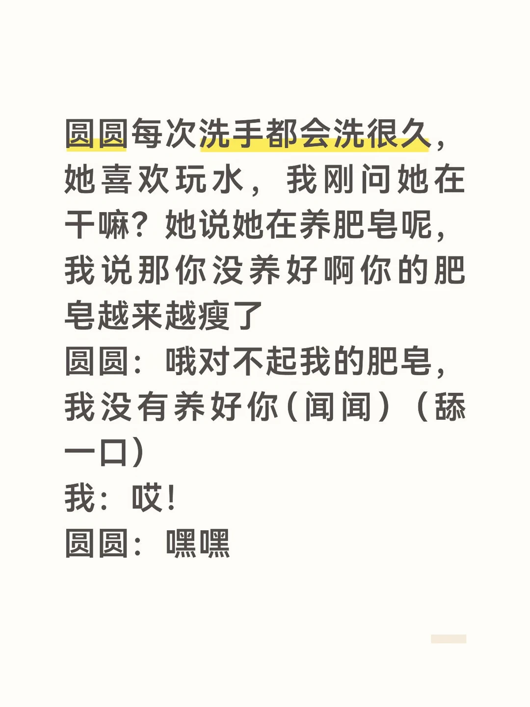 才想起来我们圆圆才五岁啊