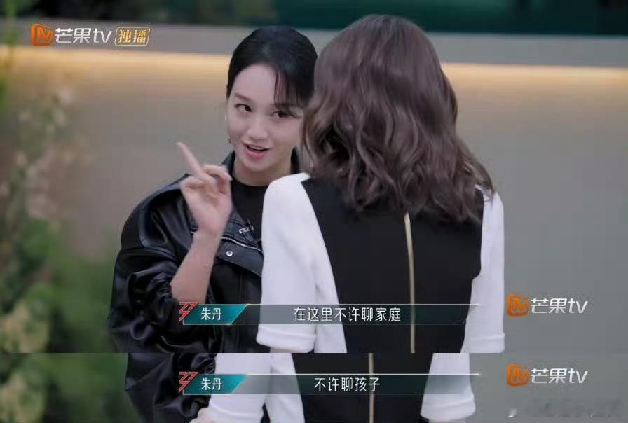 浪姐需要朱丹担任场外指导员： 