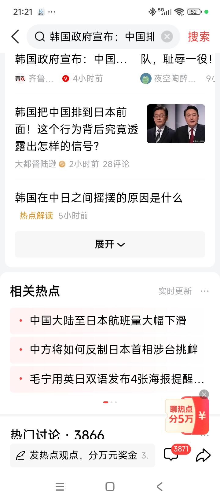 看到“韩国政府宣布：中国排日本前面”这个事儿，还挺好奇这完整榜单是啥。阅读量都7