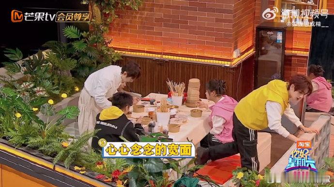 丁程鑫丁程鑫想吃面一直没上你好星期六救命！丁程鑫的温柔藏不住！等了好久的面刚准备