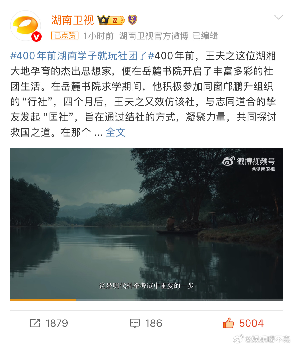 400年前湖南学子玩社团，那些社团里诞生的思想碰撞，说不定还影响了历史的走向 ！