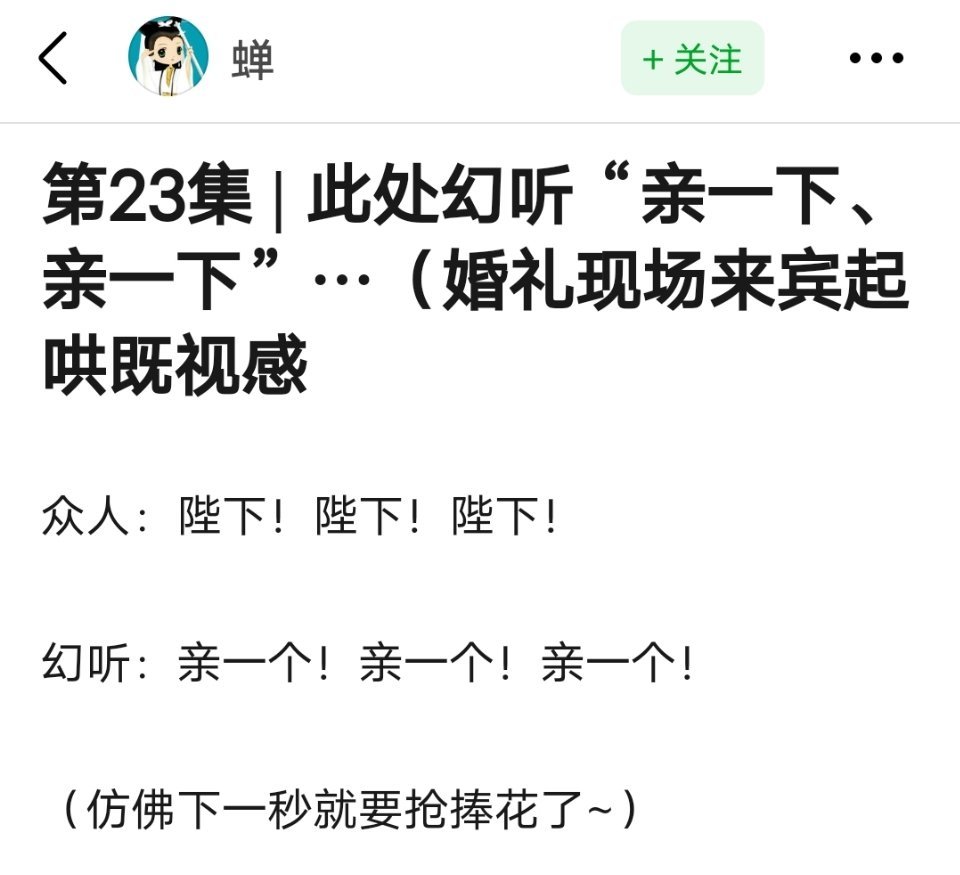 《长月烬明》这一幕，幻想一下大婚众人起哄现场…“亲一个，亲一个！”以及，罗云熙这