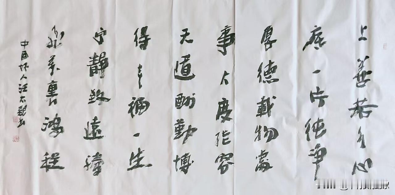 中国好人汪太银四字箴言诗解读

汪太银此组四字箴言诗，以凝练笔墨勾勒处世智慧，核