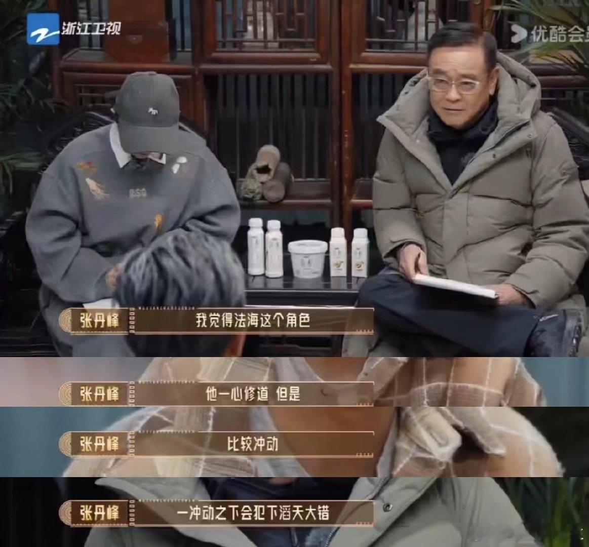 郝蕾怼张丹峰说法海没有太太张丹峰谈法海时联系家庭，郝蕾迅速以法海没有太太反驳，此