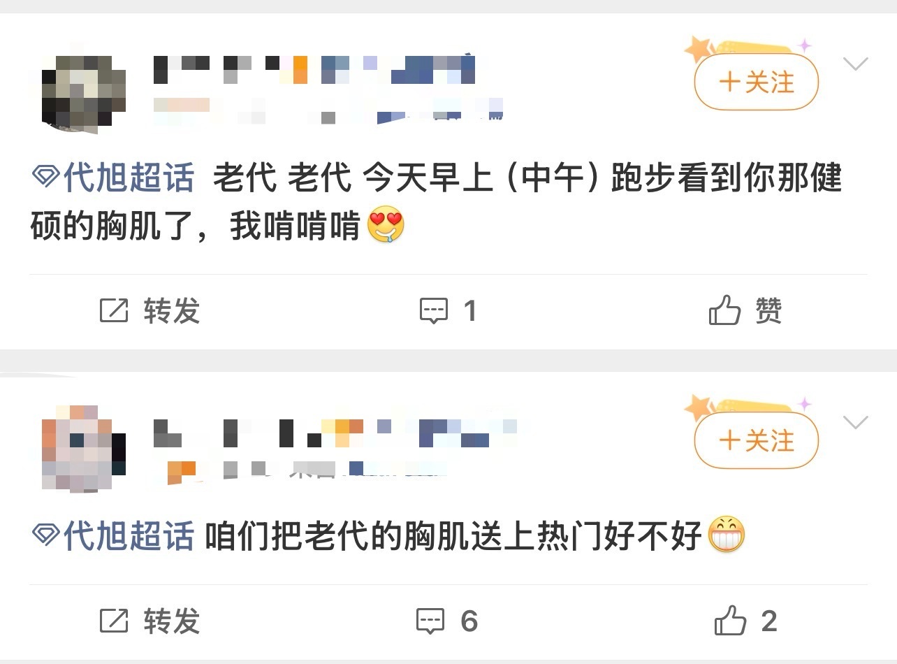 建议代旭把胸肌写进简历真的会被《风华合伙人》的现场repo看得脸红心跳！本来只是