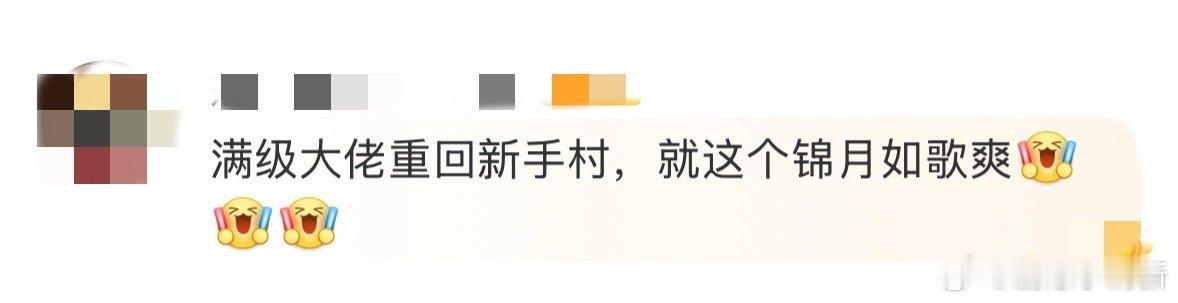 周也新剧满级大佬重回新手村 禾晏的“满级”藏在细节里！周也诠释的角色，面试时的坚
