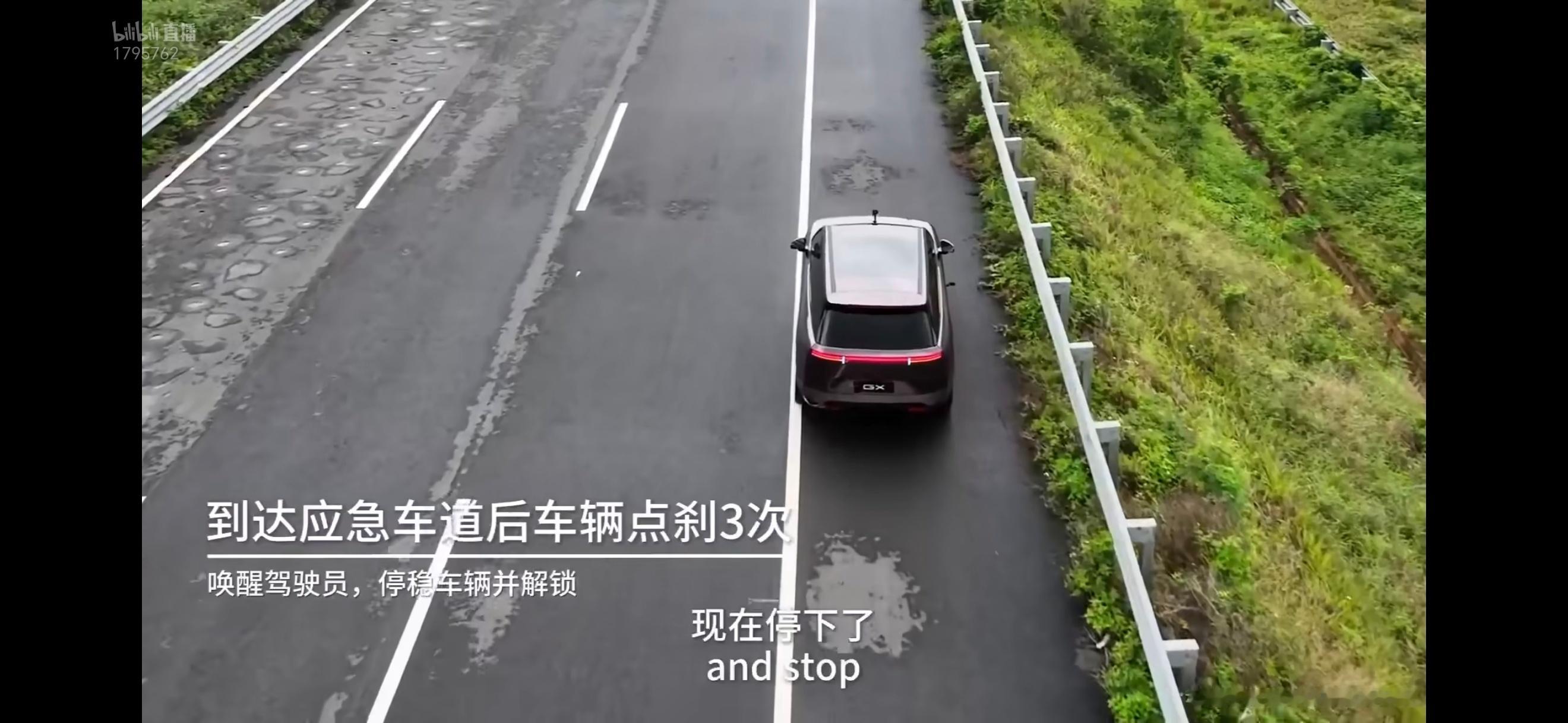 小鹏 GX 遇到驾驶员失能的时候，会主动靠边停车，这就是高阶辅助驾驶的必备安全措