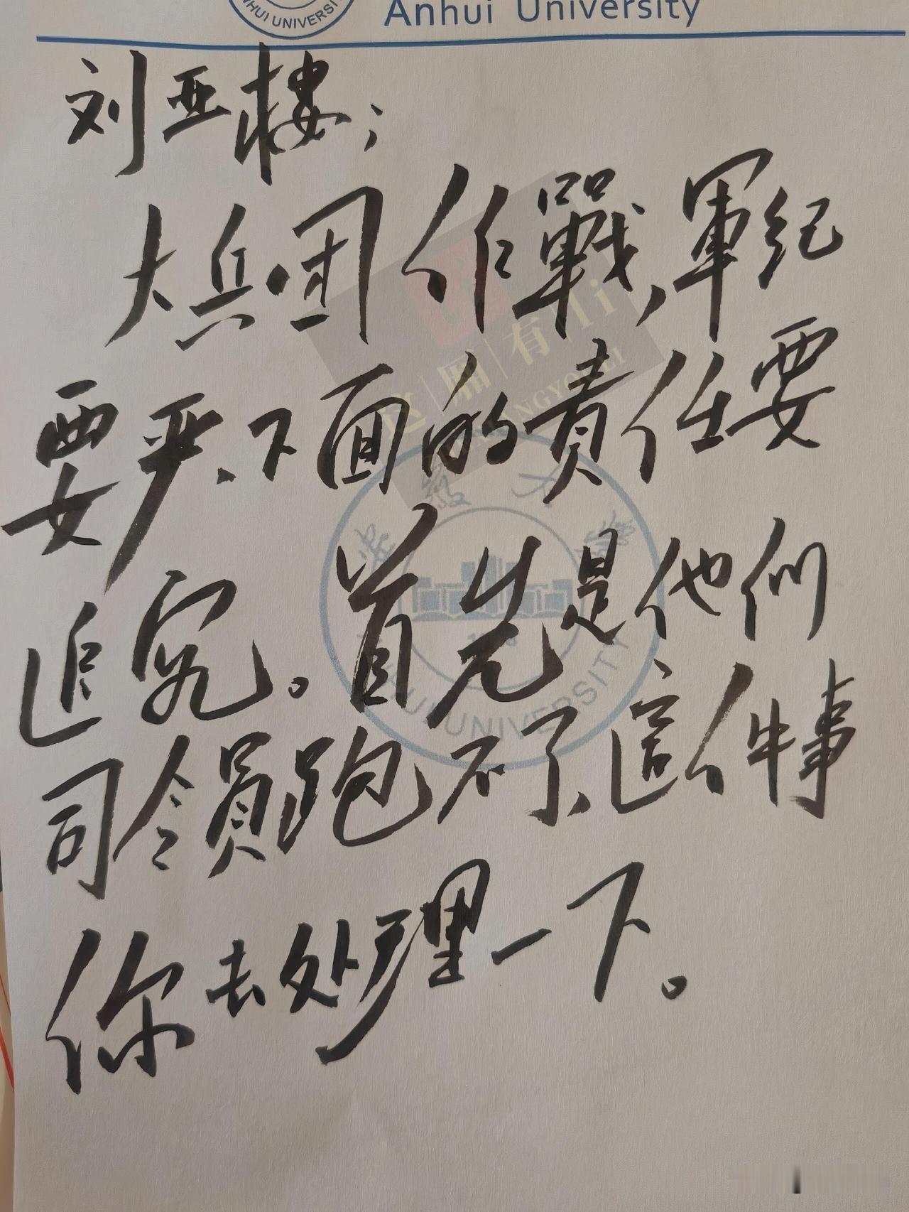看这笔迹，你知道这是谁写的手令吗？
 一纸毛笔手令，点名刘亚楼，严抓大兵团作战军