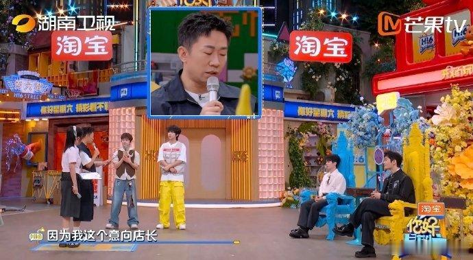 杨迪就这样跟定王俊凯了 你好星期六王俊凯妥妥成本管控型店长，手握两百颗珍珠启动资