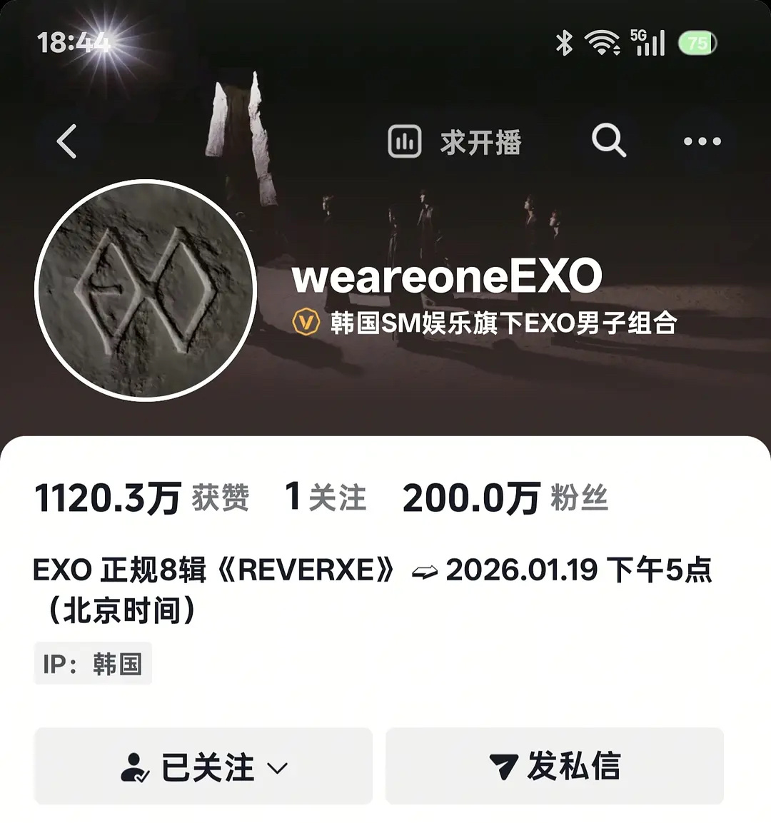 EXO中抖粉丝11天破200万初雪视频点赞数最高🎉 