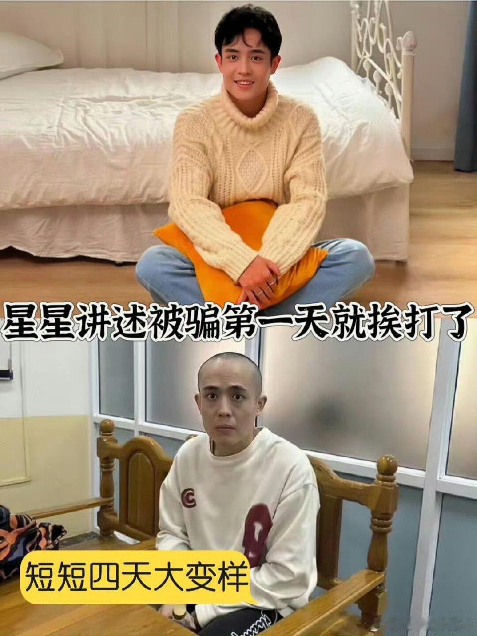 王星称在缅甸吃不饱没时间如厕 这才短短四天啊，不敢想那些没救出来的人会经历怎样非