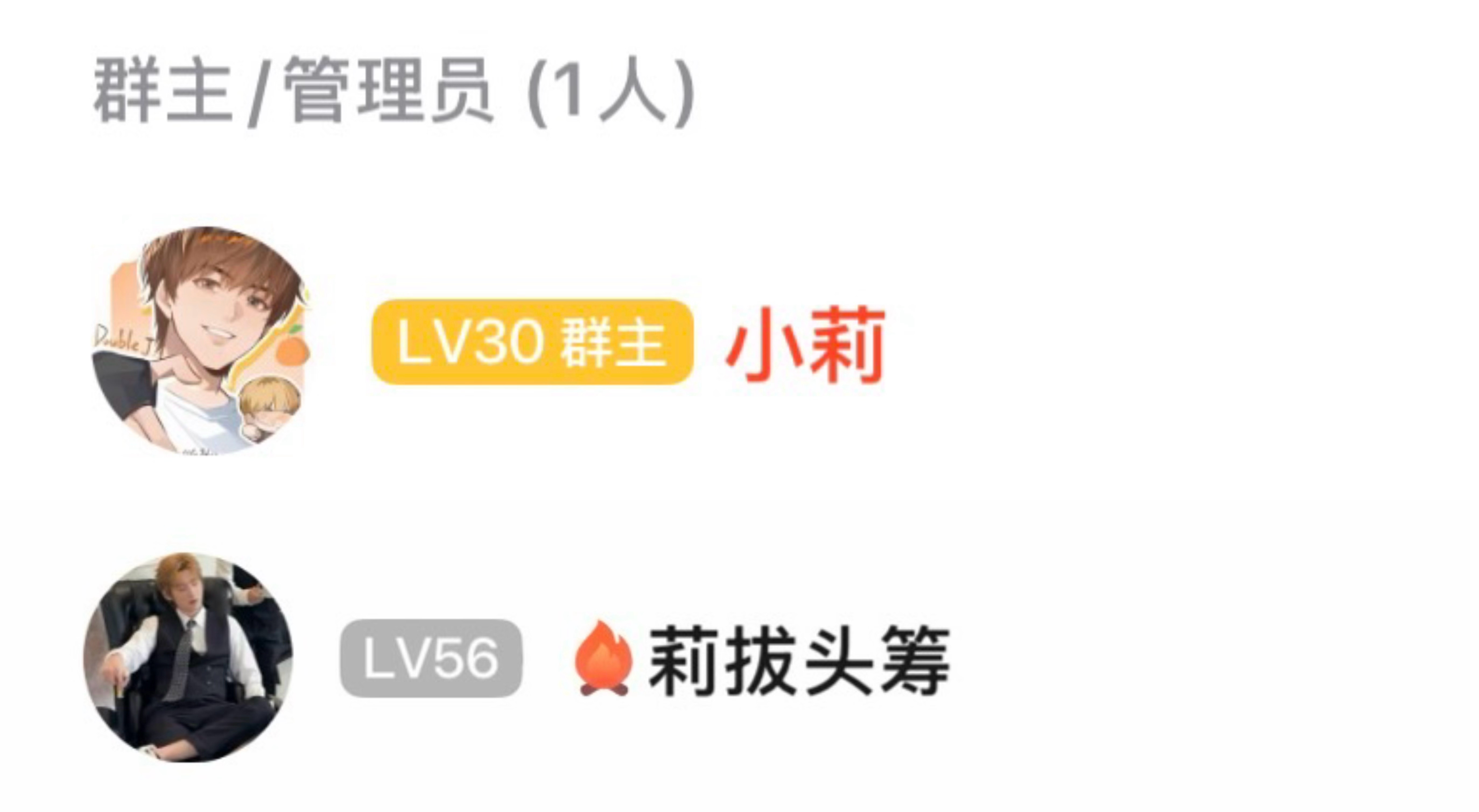一直开的简洁模式 恢复普通模式后发现我在莉群等级竟然已经比莉都高了