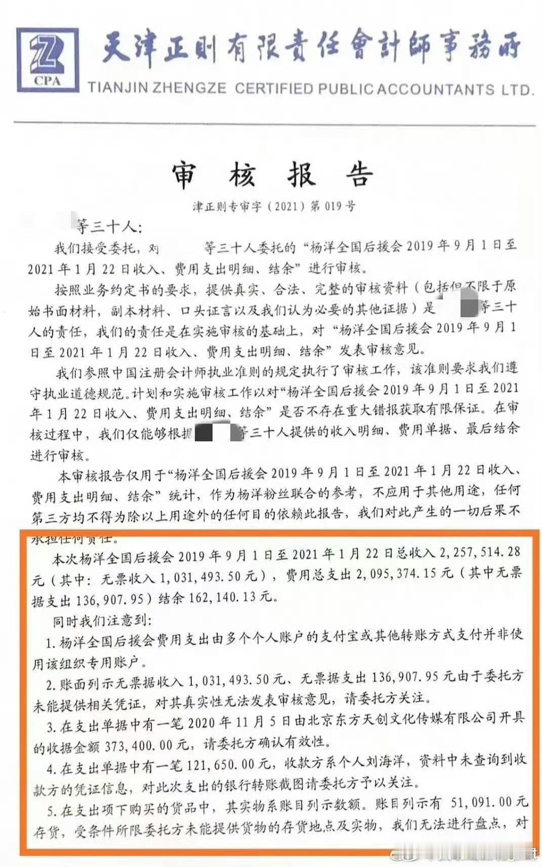杨洋 给新粉科普下吧，几年前你们的烂🧾还没回复呢本次杨洋全国后援会2019年9