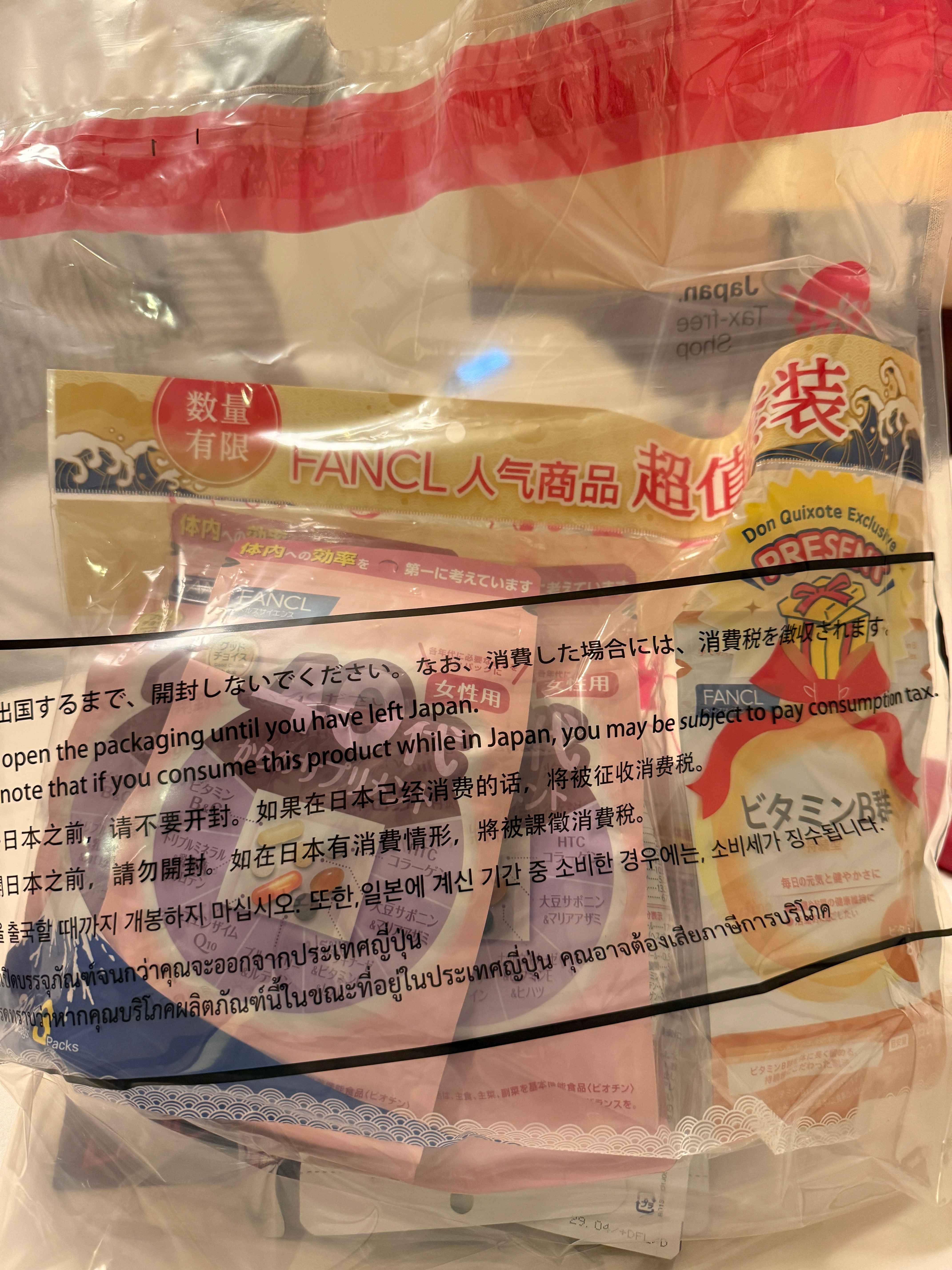刚出去逛堂吉柯德买了些我之前一直在吃的每日维生素组合和辅酶Q10，再应该也没啥好