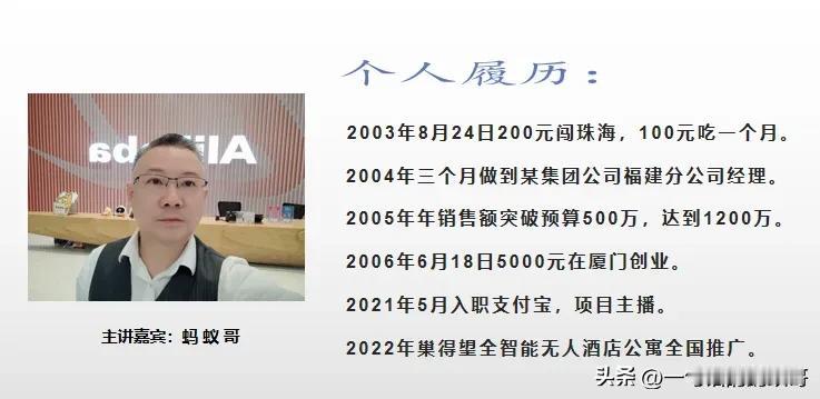 太多粉丝朋友私信要求加微信，因为时间有限，没办法去接待所有人，如果你真心想做事，