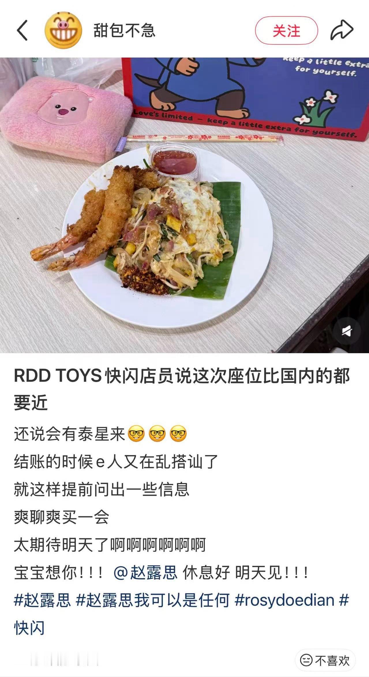 好期待明天啊