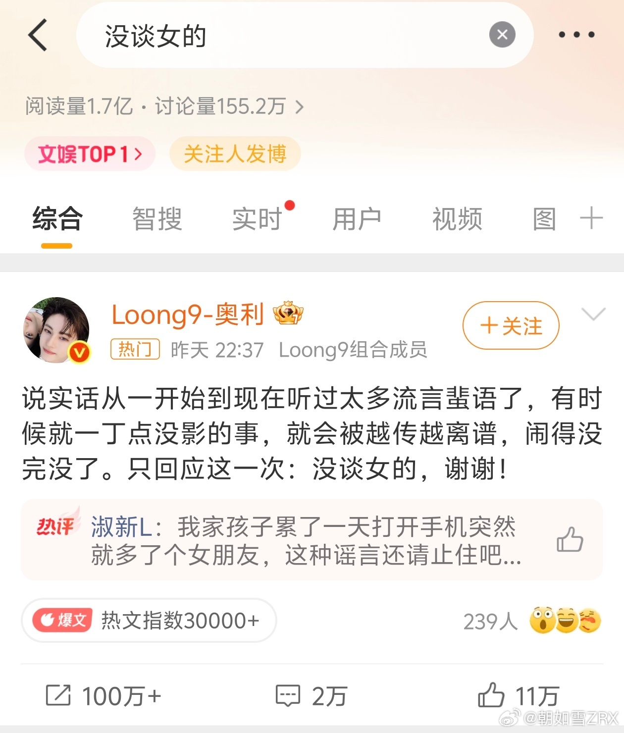 没谈女的敬你是条汉子，HDL最有种的男人，20岁的奥利真的顶天立地。这么勇敢的站