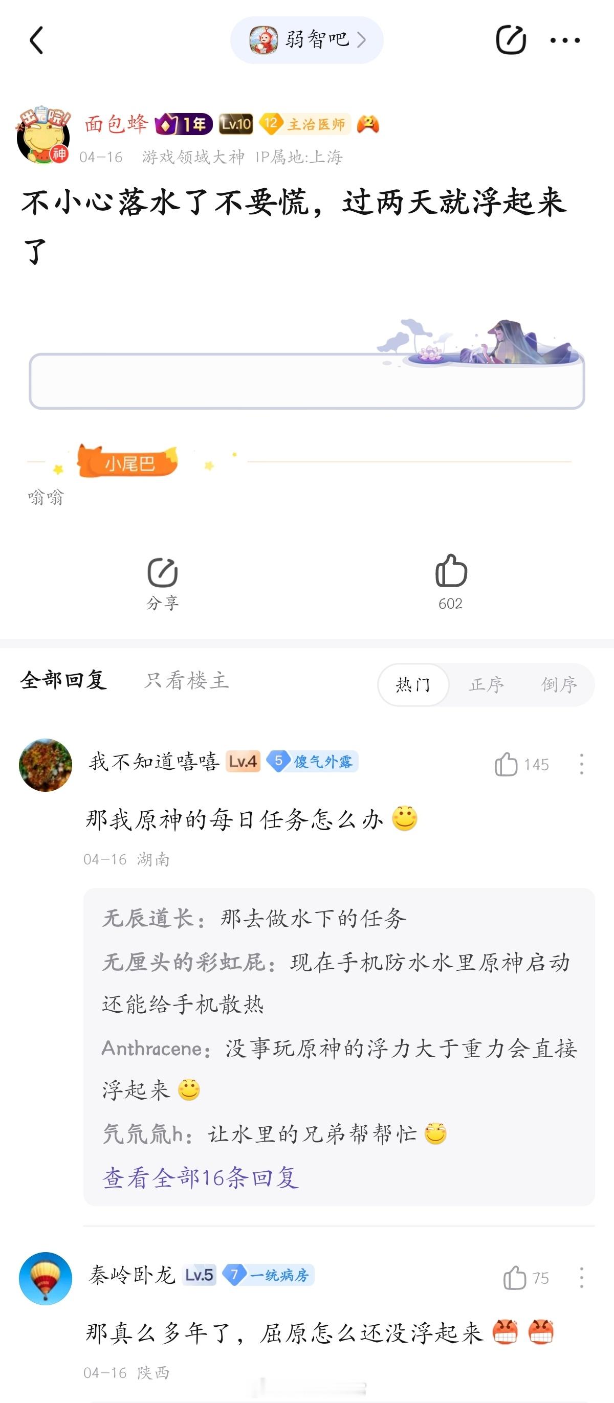 不要慌#弱智吧日常# ​​​