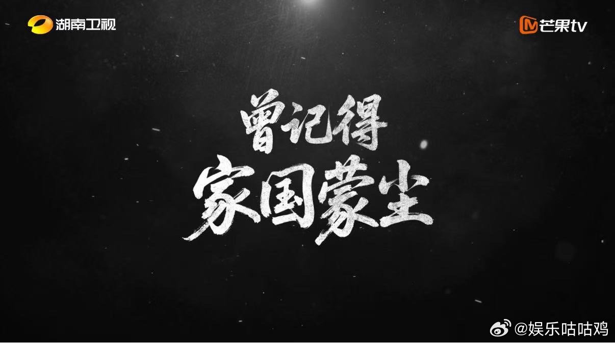 抗战胜利80周年主题宣传片 中，先烈们的身影熠熠生辉，他们为山河而战。山河不忘青