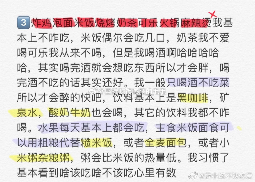 薛小婉瘦了20斤薛小婉的减肥攻略👇👇👇1.早饭可以多吃or正常吃 补充蛋白