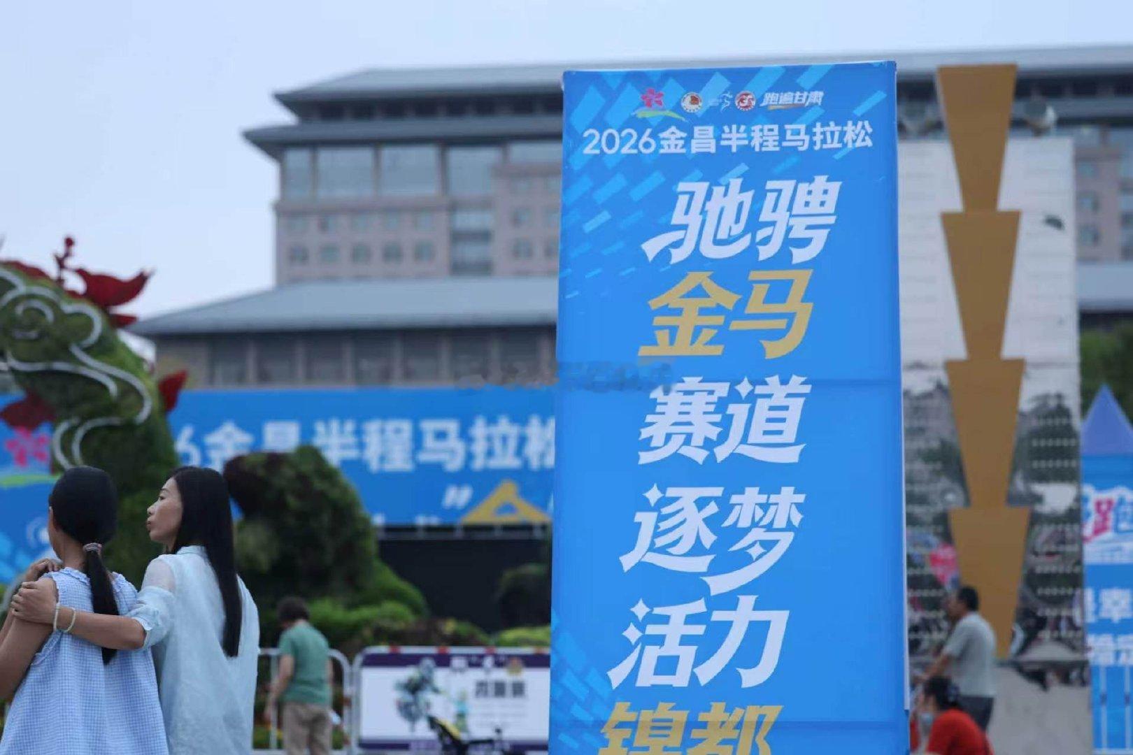 跑遍甘肃之金昌走进河西走廊上的宝藏城市金昌✨，既有“中国镍都”硬核工业底色，也藏
