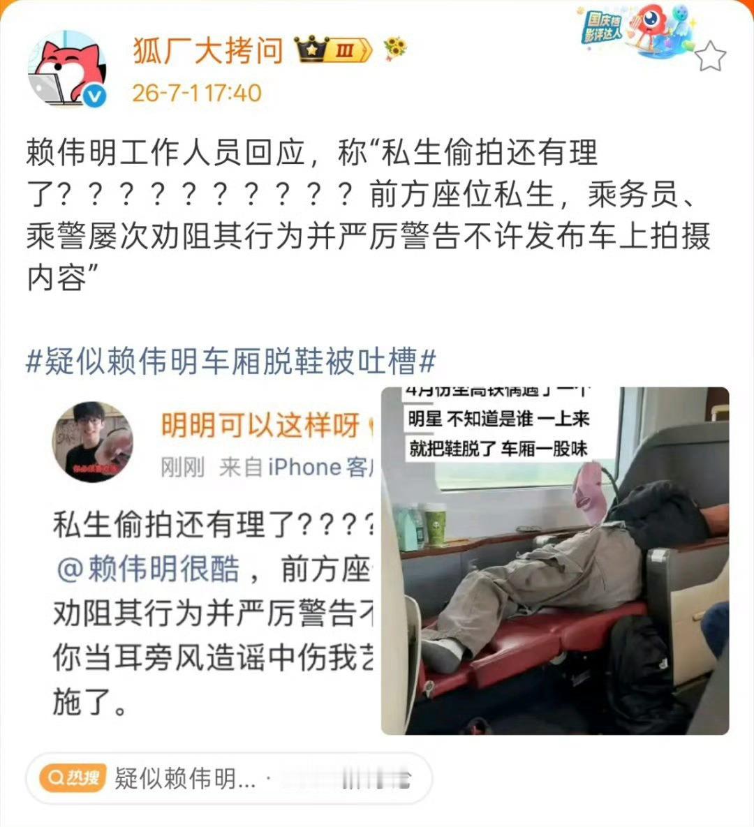 完全没回应到点上……脱鞋是为了熏跑私生吗