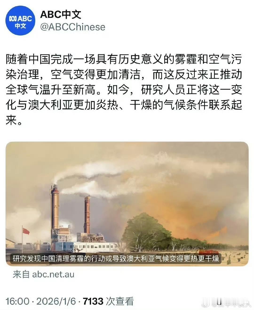 中国治理了雾霾，清新了空气
然后你猜白皮们怎么说？
他们说，中国虽然空气好了，但
