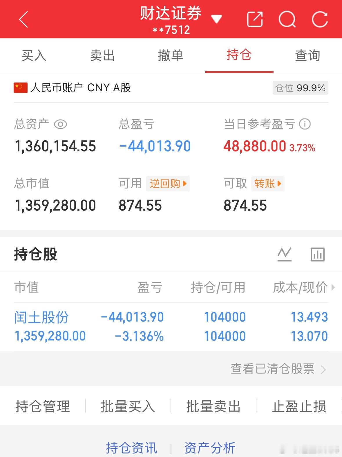50万全职炒股的第91天总资产1360154当日参考盈亏+48880持仓股：持润