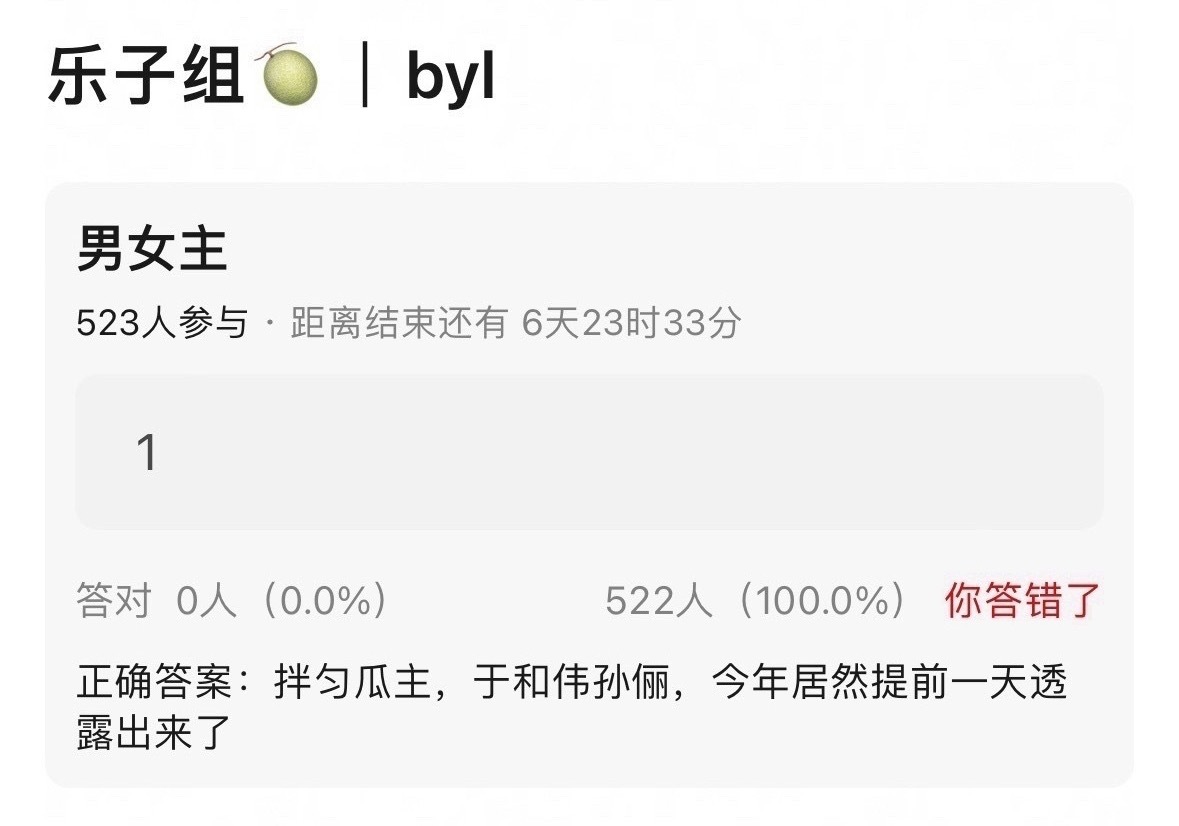 🍉曝白玉兰奖最佳女主：孙俪 最佳男主：于和伟这个版本和你预测的一样吗？ 