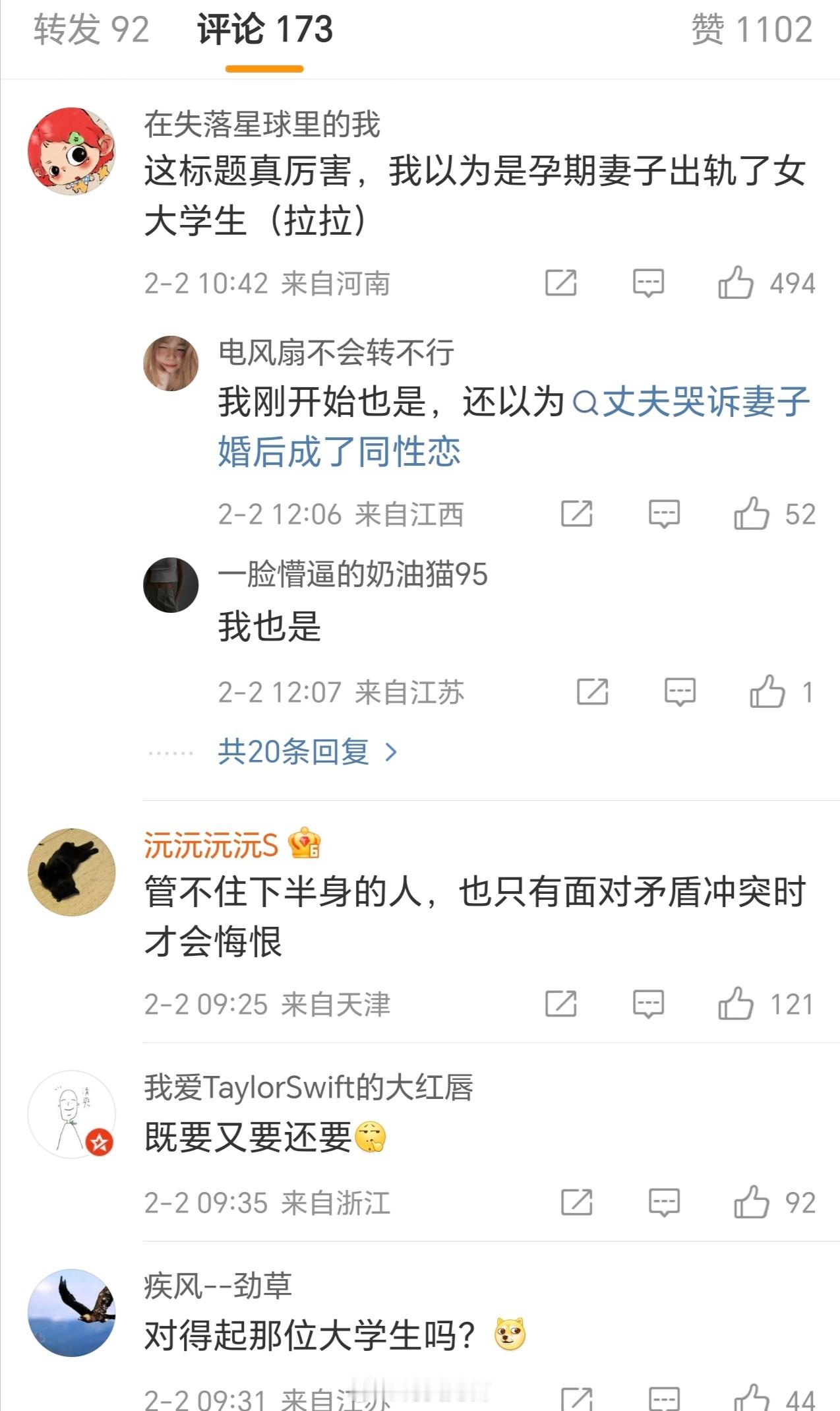 35岁男子自曝妻子孕期出轨女大学生媒体怎么这样取标题啊？我以为那个妻子孕期出轨了