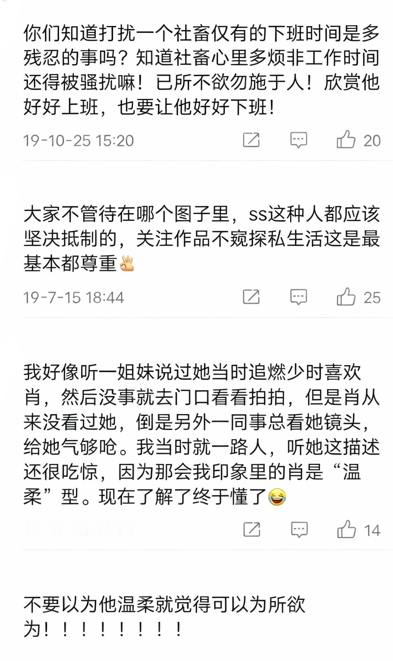 “他有爱和被爱天分，在他的界限里他会温柔回馈。给他不求回报的喜欢，就常有意外收获