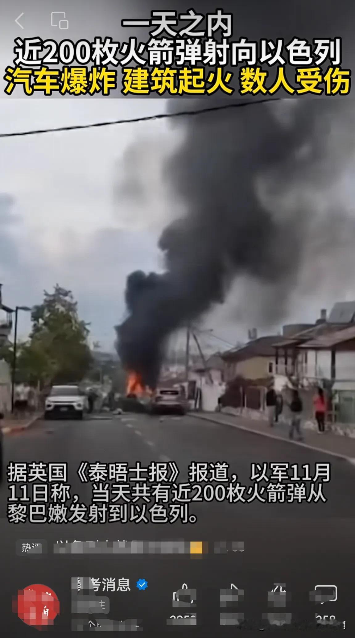 以色列｜只有战火燃烧到本土，才让它们明白战争的残酷！
       不过，跟加沙