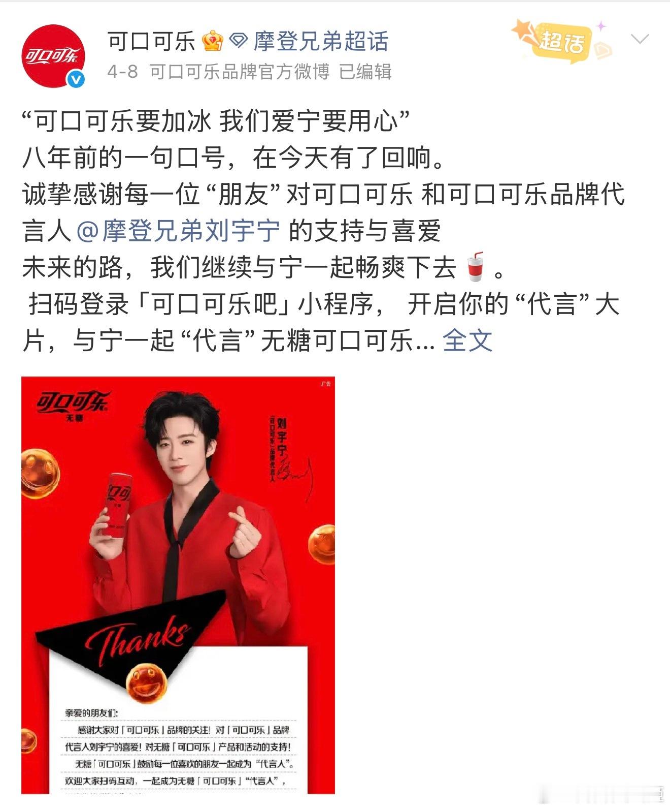 刘宇宁代言国民度肯德基 刘宇宁肯德基预热刘宇宁后知后觉刘宇宁代言国民度好高！不但