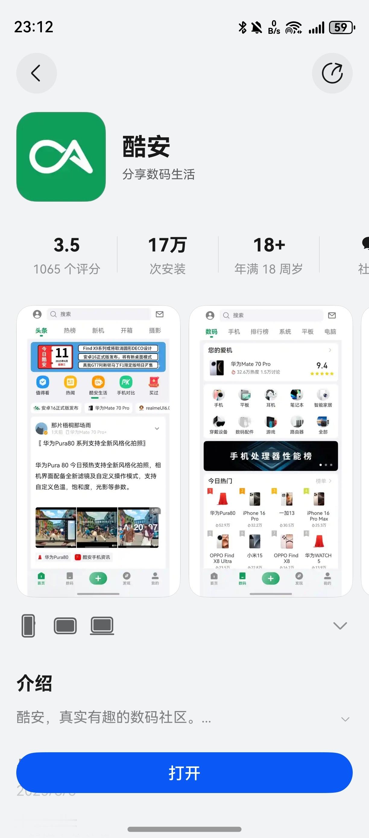 酷安APP也上线鸿蒙Next了。 ​​​