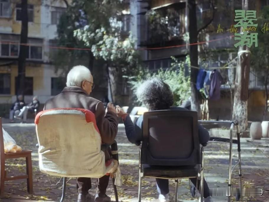 人老了就不配做自己了？
电影《翠湖》里的谢树文，
用一生给出了一个扎心答案：
年