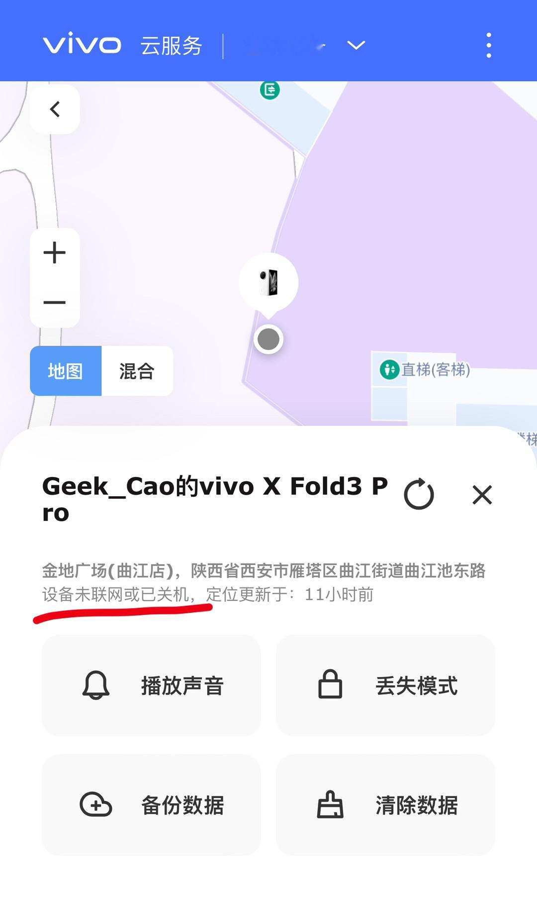 [失望] 我的 vivo X Fold3 Pro 丢了 ​​​